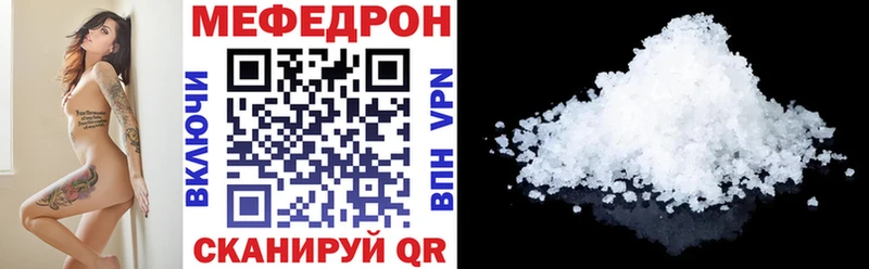 МЯУ-МЯУ mephedrone  Купить где  Киренск 